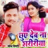 Devendra Dimagi