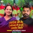 Ravi Bharti Yadav, Madhu Yadav