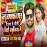 Chandan Chand feat. Aryan Gfx