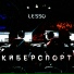 LESSO