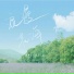 陈默之, 吴半首