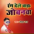 Raushan Raj
