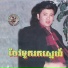 គង វណ ណ