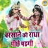 Sakshi Choudhary