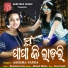 Aseema Panda