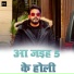 Pawan Singh Divya, Priyanka Bhaskar