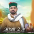 Pramesh Bijalwan