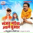 Golu Tufan, Shilpi Raj