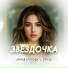 Братья Егоровы feat. ТУ-134(Душевный Шансон)