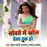 Brijesh Shahni Anmol, Sandhya Anmol