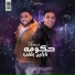 Mody Amin feat. 7l2olo