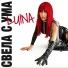 Luina