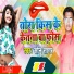 Sonu Sagar