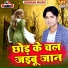 Guddu Rock