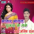 Manish Raj