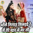 Upendra Rana, Preeti Choudhary