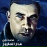 Cheb Med Naoui