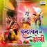 Ritu Shree Ritu Panchal