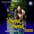 Ira Mohanty