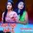 Kanchan Yadav
