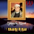 El Sheikh Sayed Khames