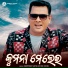 Santanu Sahu, Sital Sahu