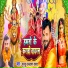 Guddu Ujjagar Yadav