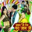 Shilpi Raj, Ramu Rangila