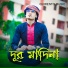 Md Arif Amini