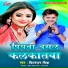 Chitranjan Chitra
