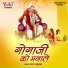 Priti Sargam
