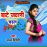 Naman Bihari
