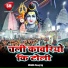 Manoj Raj