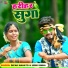 DIPAK MAHATO, Urmi Sinha
