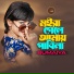 Sumaiya