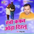 Pinku Baba