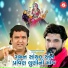 Gaman Santhal, Pravin Luni