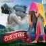 Suraj Mahanand