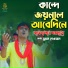Sumon Dewan