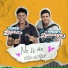 Yeider López, Freddy Zuluaga