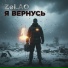 Zel.AO