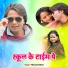 Manoj Dehati
