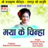 Ramkumar Porte, Jai Shri Ukey, Lata Patekar