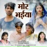 Champa Nishad, Shyam Kuteliha