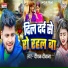 Deepak Deewana