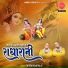 chitra vichitra