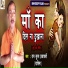 Ramsurat Prajapti Rasila