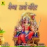 Bhanwar Sagar