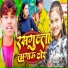 Rakesh Yadav