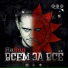 Ян Sun feat. Руставели, White Hot Ice